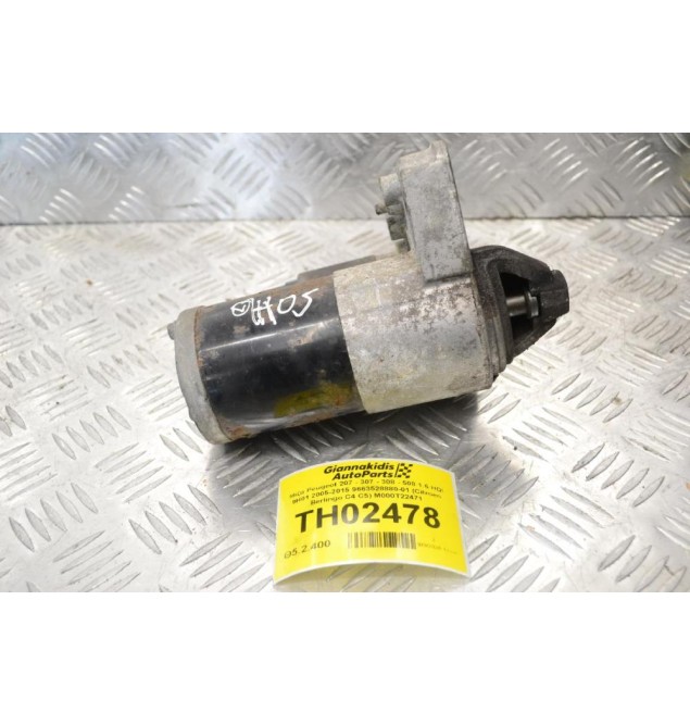 Μίζα Peugeot 207 - 307 - 308 - 508 1.6 HDI 9H01 2005-2015 9663528880-01 (Citroen Berlingo C4 C5) M000T22471