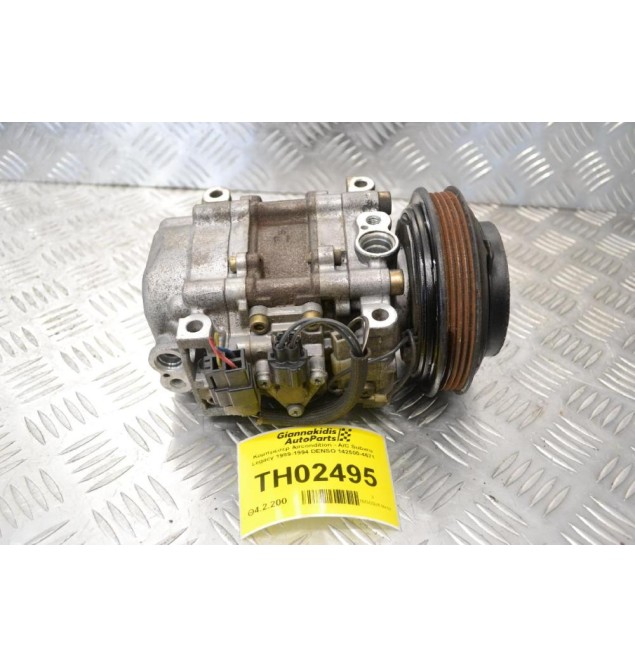 Κομπρεσέρ Aircondition - A/C Subaru Legacy 1989-1994 DENSO 142500-4671
