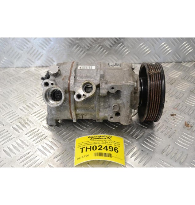 Κομπρεσέρ Aircondition A/C Volkswagen Golf - Tiguan - Passat - Caddy 2.0 TDI CFF 2008-2020 5Q0820803F (Seat Leon - Skoda - Audi) (Γνήσιο)