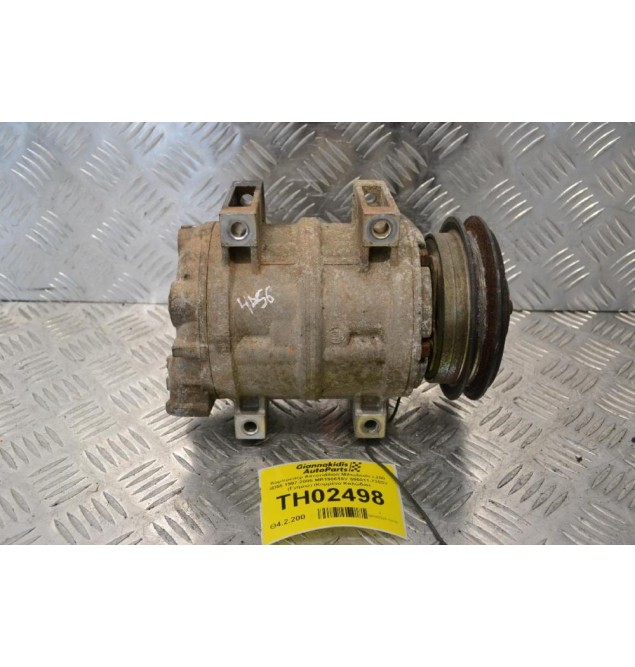 Κομπρεσέρ Aircondition Mitsubishi L200 4D56 1997-2005 MR190619V 506011-7303V (Γνήσιο) (Κομμένο Καλώδιο)