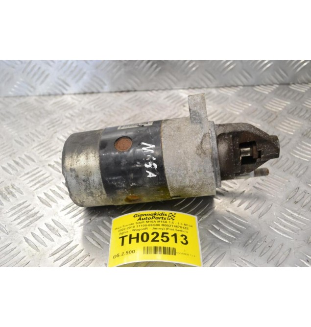 Μίζα Suzuki Swift M16A M15A 1.6 - 1.3 M13A 2002-2010 31100-86G00 M002T46781ZE (Ignis - WagonR - Jimny) (Fiat Sedici)
