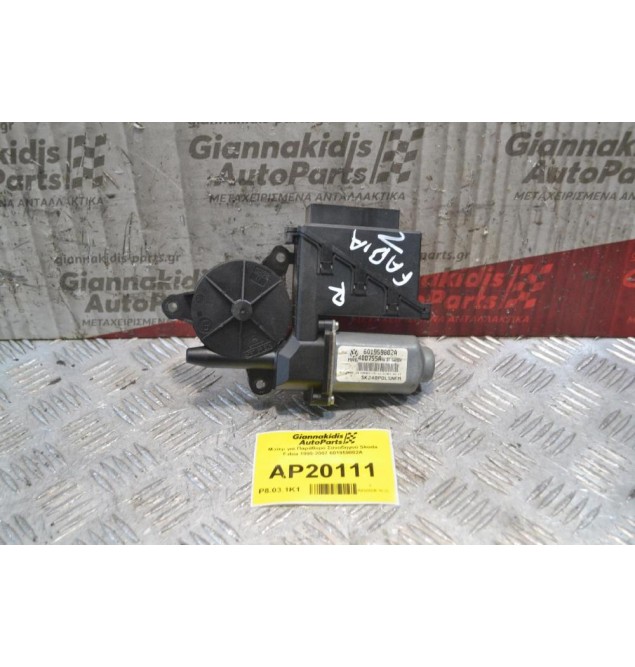 Μοτέρ για Παράθυρο Συνοδηγού Skoda Fabia 1999-2007 601959802A