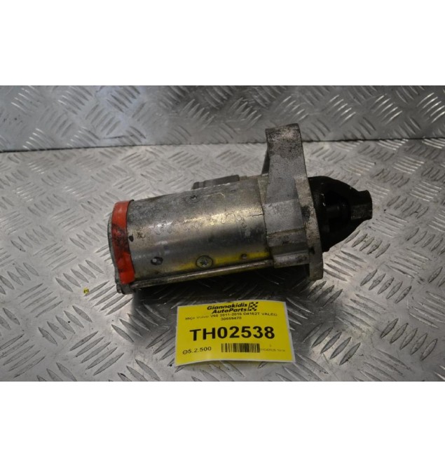 Μίζα Volvo V60 2011-2015 D4162T VALEO 30659478
