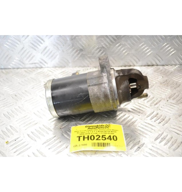 Μίζα Suzuki Swift SX4 Jimny Liana Wagon R+ Ignis 1.6 1.5 1.3 M16A M13A M15A 2006-2014 (Γνήσια) 31100-63J00 M000T36071 (Fiat Sedici Opel Agila)