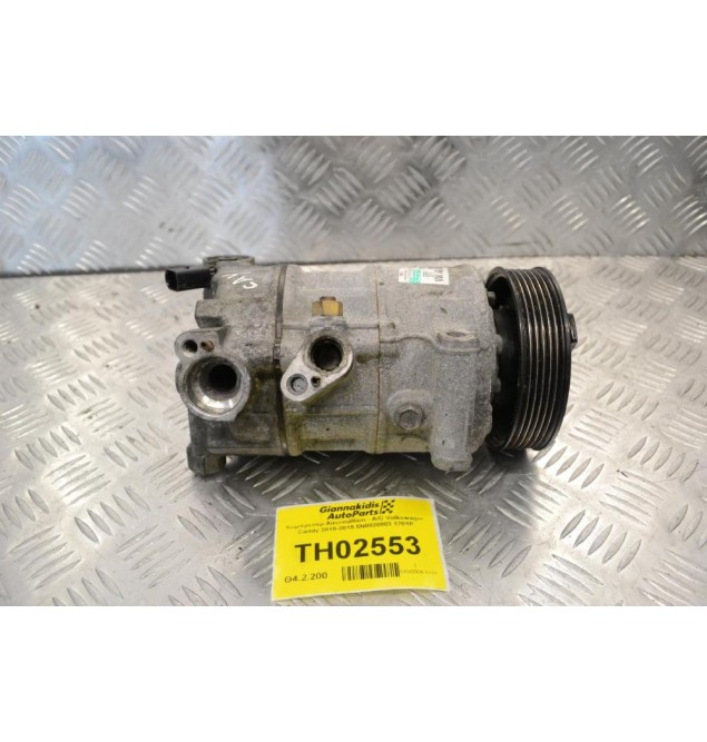 Κομπρεσέρ Aircondition - A/C Volkswagen Caddy 2010-2015 5N0820803 1701P