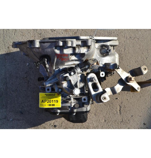 Χειροκίνητο Σασμάν Opel Corsa D Αρ.Κινητήρα A13DTE 2009-2014 24580688 20759