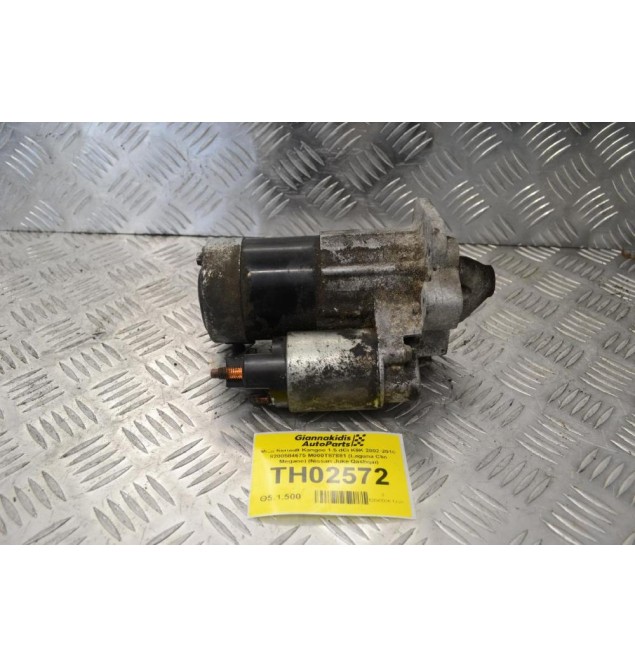 Μίζα Renault Kangoo 1.5 dCi K9K 2002-2010 8200584675 M000T87881 (Laguna Clio Megane) (Nissan Juke Qashqai)