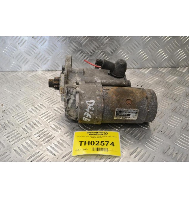 Μίζα Hyundai Santa Fe 2.2 D4EA 2001-2005 36100-27010