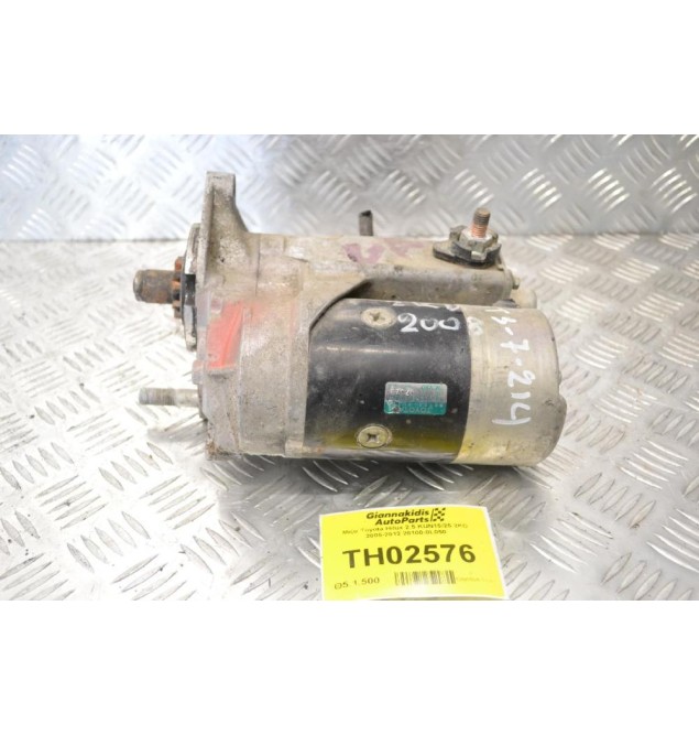 Μίζα Toyota Hilux 2.5 KUN15/25 2KD 2005-2012 28100-0L050