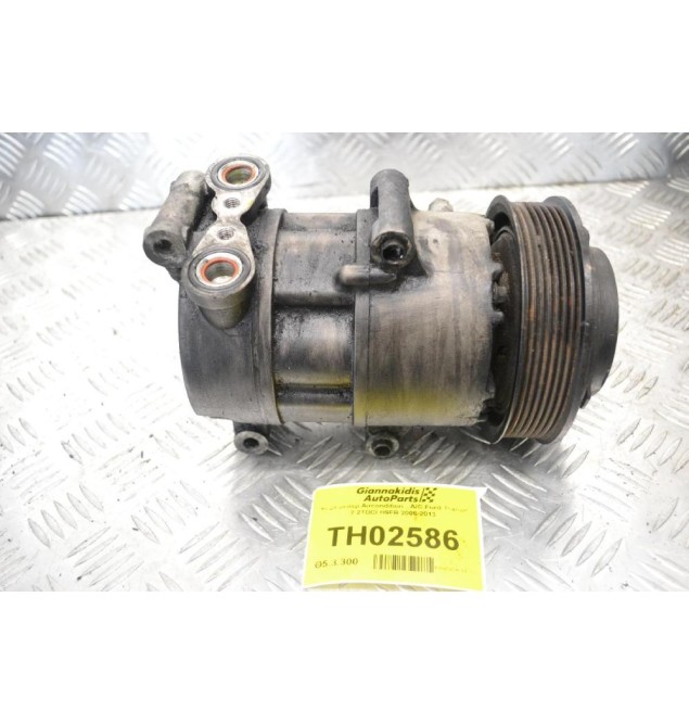Κομπρεσέρ Aircondition - A/C Ford Transit 2.2TDCI H9FB 2006-2013