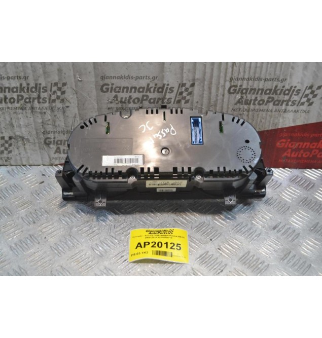 Καντράν - Κοντέρ Volkswagen Passat B6/3C 2005-2010 3C0920871T