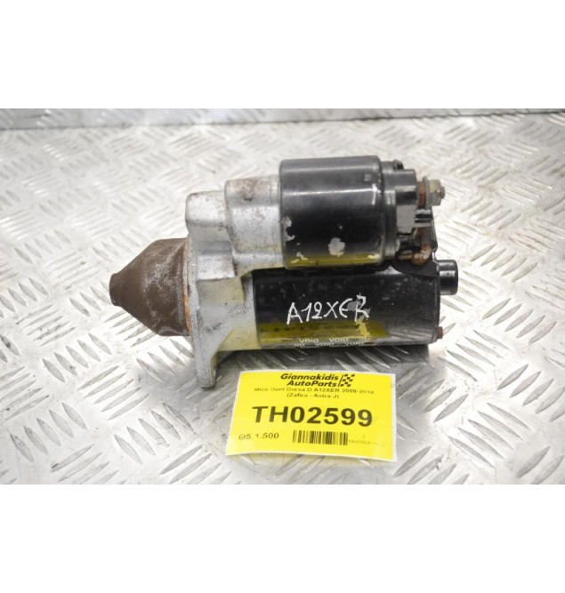 Μίζα Opel Corsa D A12XER 2009-2014 (Zafira - Astra J)