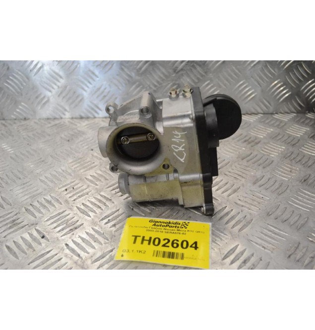 Πεταλούδα Γκαζιού Nissan Micra K12 QR12 2003-2010 SERA576-02