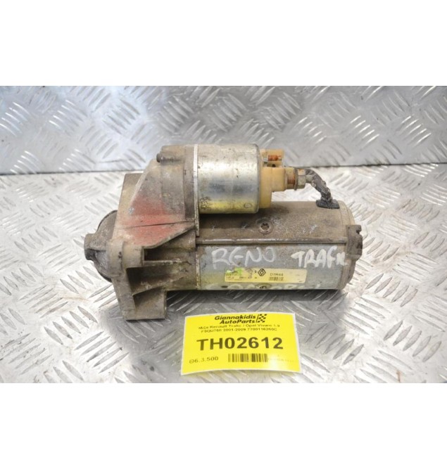 Μίζα Renault Trafic / Opel Vivaro 1.9 F9QU760 2001-2009 7700116260C