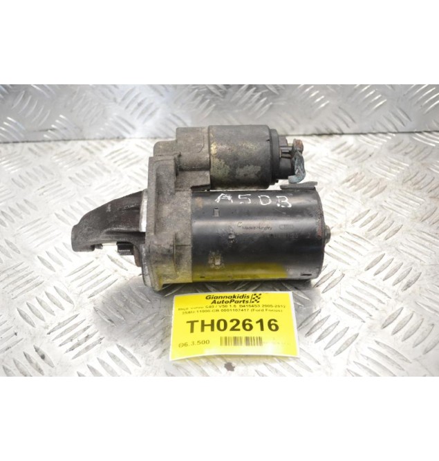 Μίζα Volvo S40 / V50 1.6  B4164S3 2005-2012 2S6U-11000-CB 0001107417 (Ford Focus)