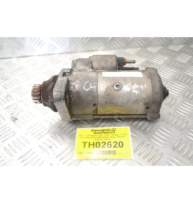 Μίζα Volkswagen Golf - Polo - Caddy 1.6 TDI CLH 2008-2020 02Z911024L (Seat - Skoda - Audi) (Γνήσιο)