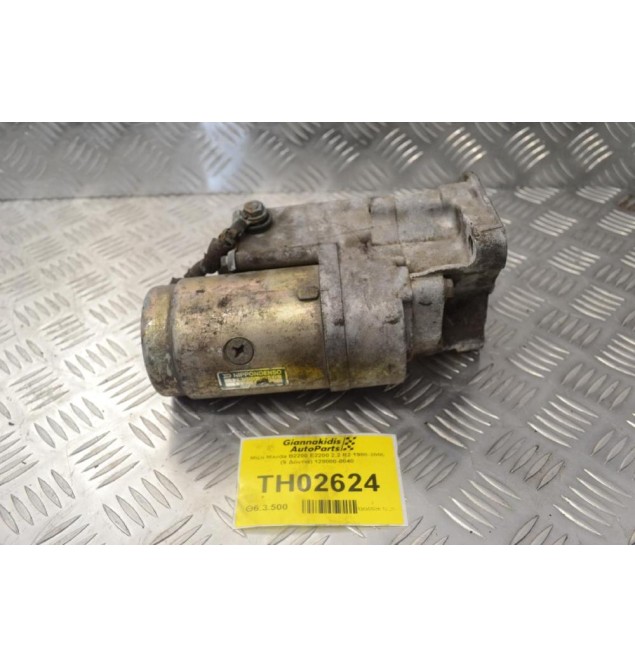 Μίζα Mazda B2200 E2200 2.2 R2 1988-2000 (9 Δόντια) 128000-0040