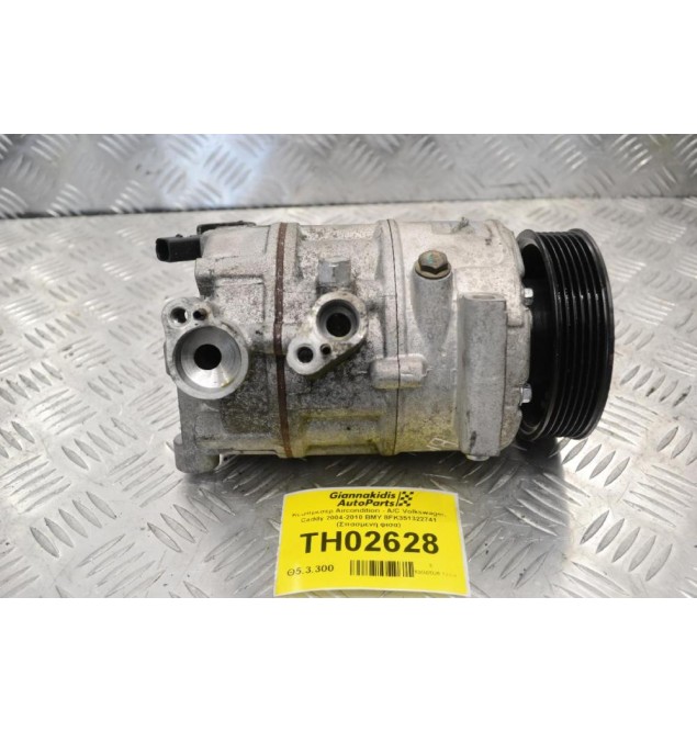 Κομπρεσέρ Aircondition - A/C Volkswagen Caddy 2004-2010 BMY 8FK351322741 (Σπασμενη φισα)