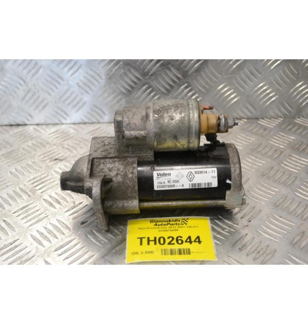 Μίζα Renault Clio 2012-2021 VALEO 233007689R