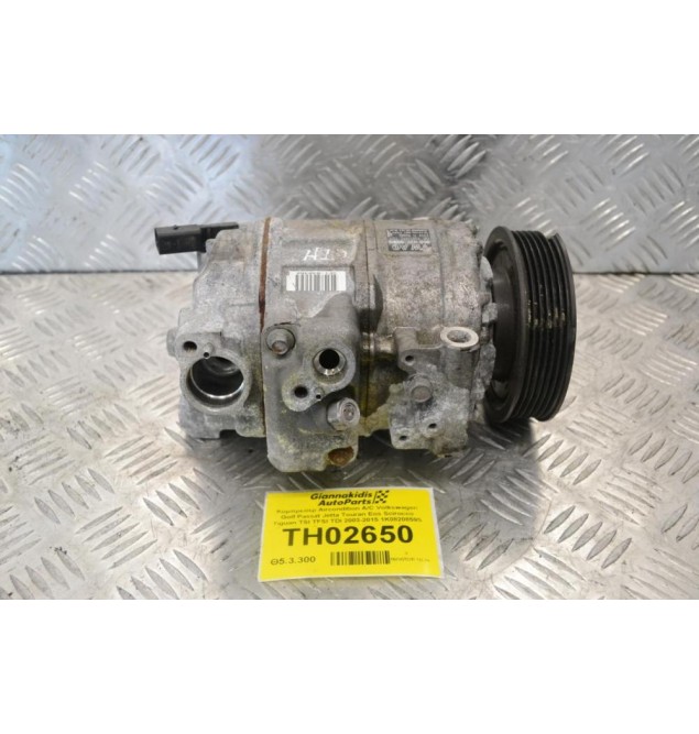 Κομπρεσέρ Aircondition A/C Volkswagen Golf Passat Jetta Touran Eos Scirocco Tiguan TSI TFSI TDI 2003-2015 1K0820859S (μικρό σπάσιμο)
