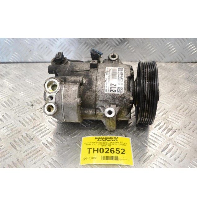 Κομπρεσέρ Aircondition - A/C Opel Astra J - Zafira B 1.7 A17DTR 2005-2015 13250608 401351739