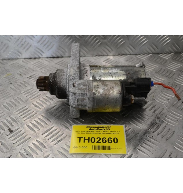 Μίζα Volkswagen - Seat - Audi - Skoda 1.4 TSI CAV 2008-2015 VALEO 0AM911023T
