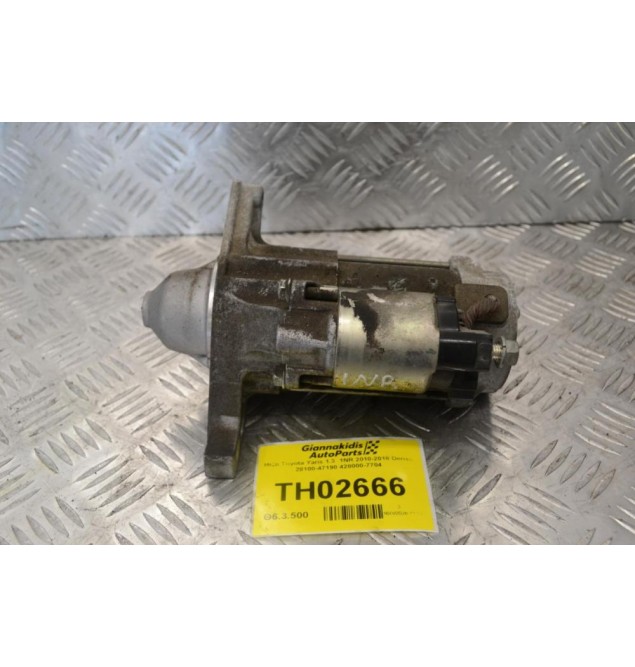 Μίζα Toyota Yaris 1.3  1NR 2010-2018 Denso 28100-47190 428000-7704