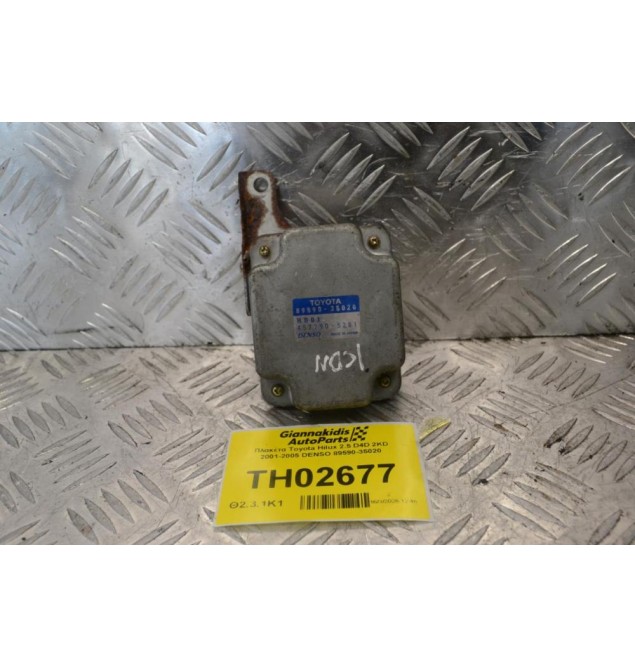 Πλακέτα Toyota Hilux 2.5 D4D 2KD 2001-2005 DENSO 89590-35020