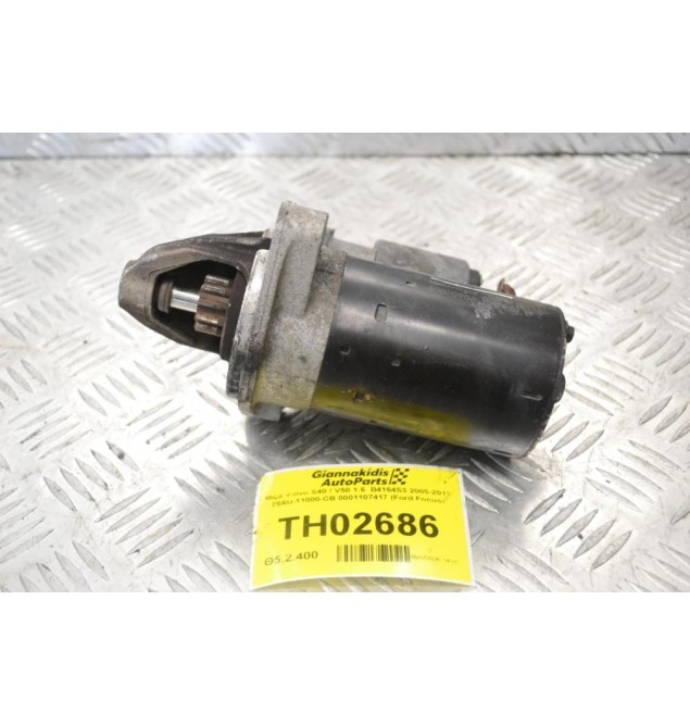 Μίζα Volvo S40 / V50 1.6  B4164S3 2005-2012 2S6U-11000-CB 0001107417 (Ford Focus)