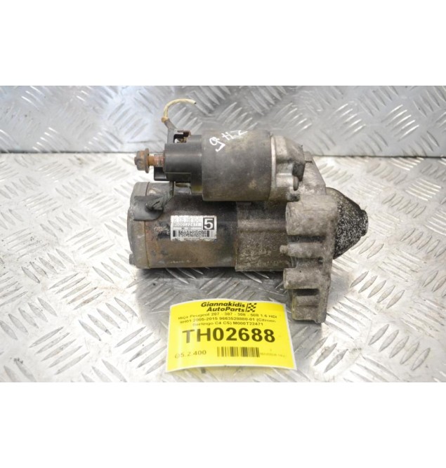 Μίζα Peugeot 207 - 307 - 308 - 508 1.6 HDI 9H01 2005-2015 9663528880-01 (Citroen Berlingo C4 C5) M000T22471