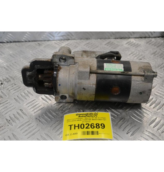 Μίζα Ford Ranger / Mazda BT-50 3.2 P5AT 2011-2018 AB39-11000-BA M002T86071ZT (Γνήσιο)