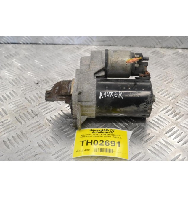 Μίζα Opel Corsa D A12XER 2009-2014 0001107522 55578921 (Zafira - Astra J)