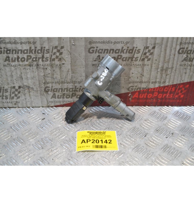 Διακόπτης Μίζας με κλειδί & Κεραία Imobilizer Mercedes-Benz C 180 W202 1993-1999 2025450314