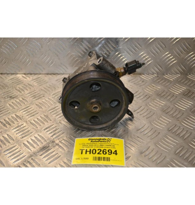Αντλία Υδραυλικού Τιμονιού Ford Focus ASDA 2005-2012 4M51-3A696-AE 7613955160 31201069 (Volvo C30)