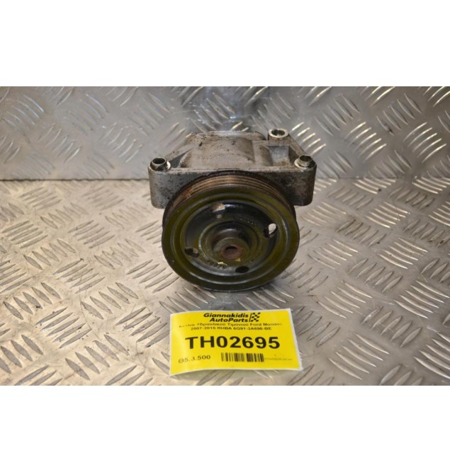 Αντλία Υδραυλικού Τιμονιού Ford Mondeo 2007-2015 RHBA 6G91-3A696-BE