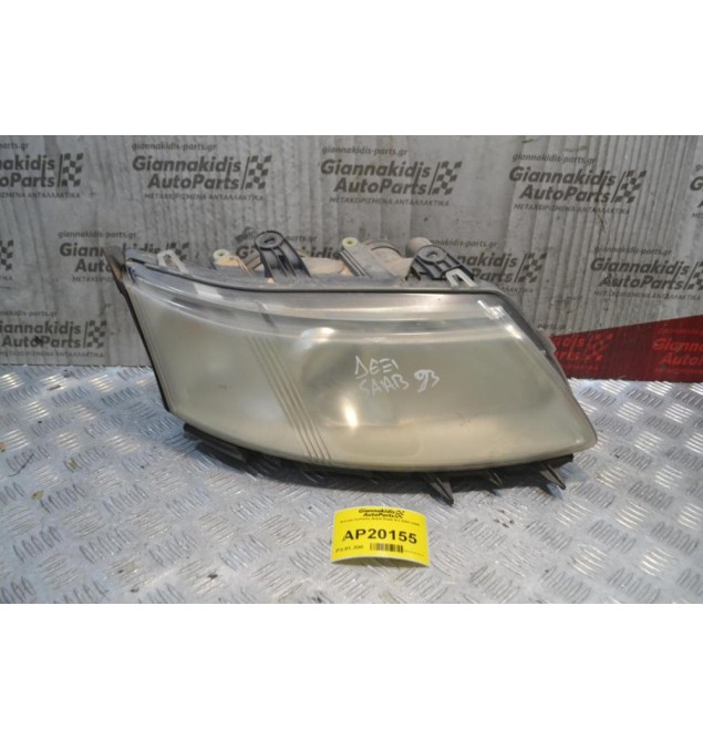 Φανάρι Εμπρός Δεξιά Saab 9-3 2002-2006