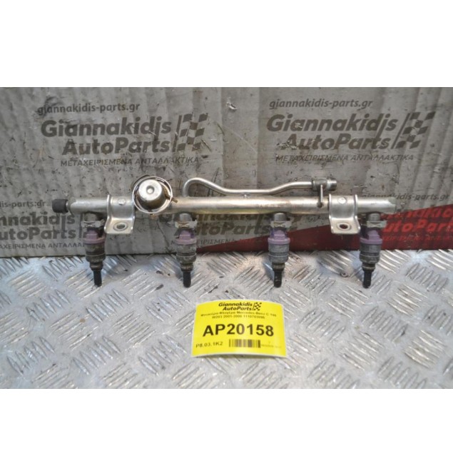 Μπεκιέρα-Φλογέρα Mercedes-Benz C 200 W203 2001-2008 1110703095