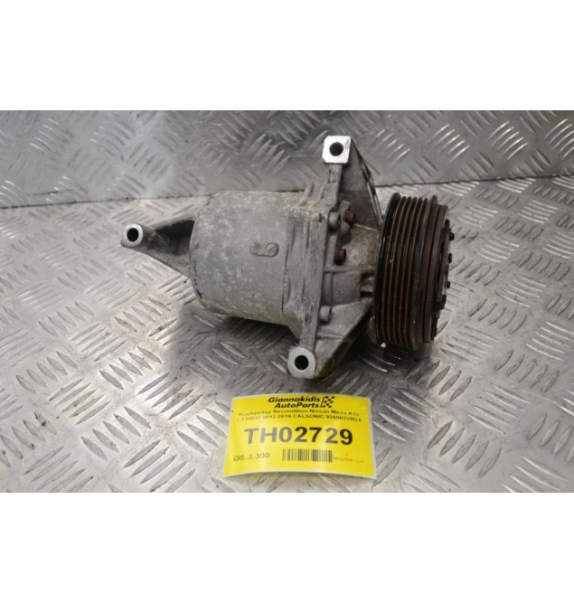 Κομπρεσέρ Aircondition Nissan Micra K13 1.2 HR12 2012-2019 CALSONIC 926003VB2A