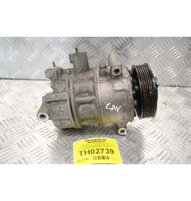 Κομπρεσέρ Aircondition Seat Ibiza/Leon/Toledo/VW Golf CAY 2005-2015 SANDEN 5N0820803C 1702P
