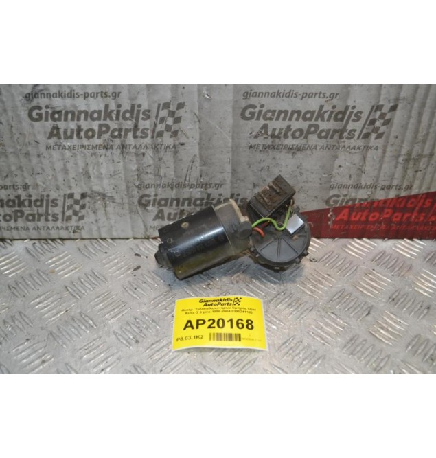 Μοτέρ  Υαλοκαθαριστήρων Εμπρός Opel Astra G 5 pins 1998-2004 0390241182