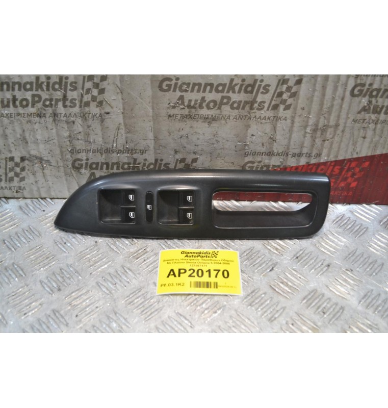 Διακόπτες Ηλεκτρικών Παραθύρων Οδηγού Με Πλαίσιο Skoda Octavia 5 2004-2008 1Z1867171