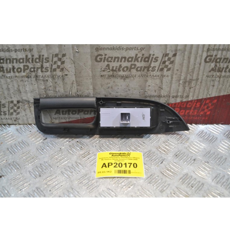 Διακόπτες Ηλεκτρικών Παραθύρων Οδηγού Με Πλαίσιο Skoda Octavia 5 2004-2008 1Z1867171