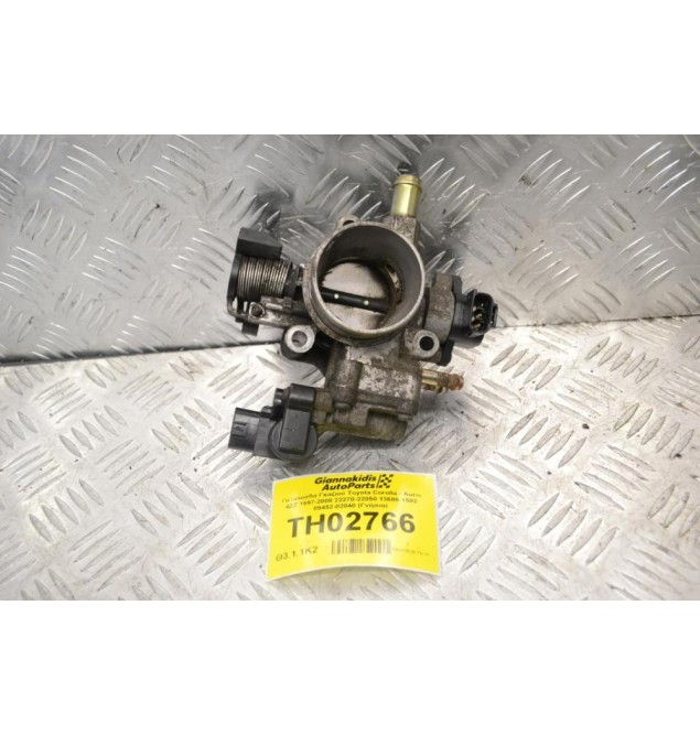 Πεταλούδα Γκαζιού Toyota Corolla / Auris 4ZZ 1997-2008 22270-22050 13680-1582 89452-02040 (Γνήσια)