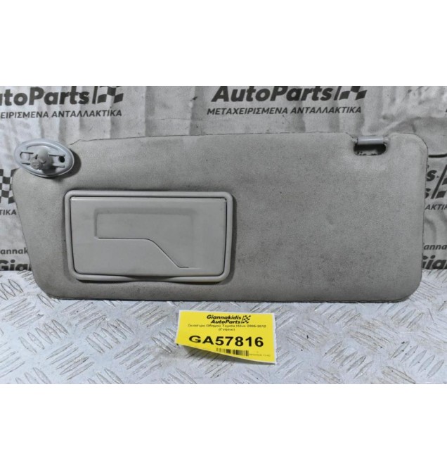Σκιάστρο Οδηγού Toyota Hilux 2005-2012 (Γνήσιο)