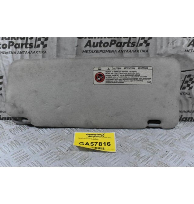 Σκιάστρο Οδηγού Toyota Hilux 2005-2012 (Γνήσιο)