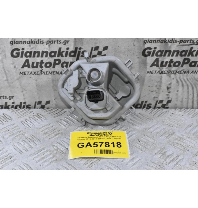 Πλακέτα Φαναριού Πίσω Δεξιά Renault Captur 2013-2019 265502731R (Γνήσιο)