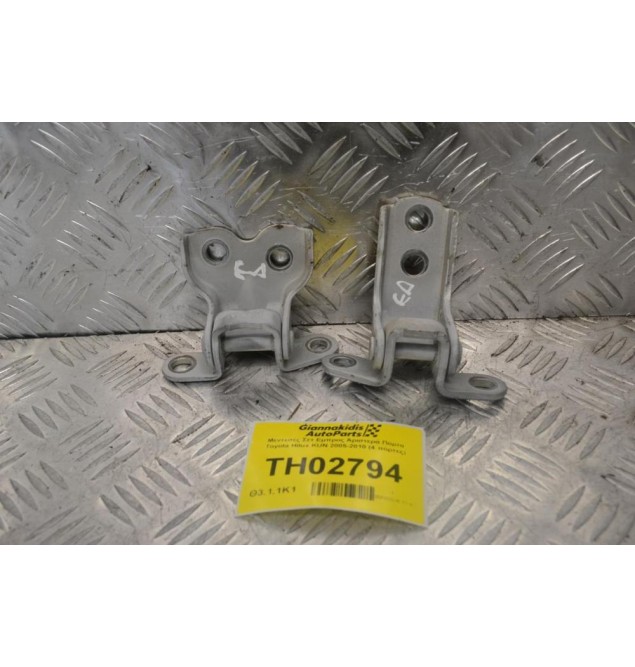 Μεντεσές Σετ Εμπρος Δεξια Πόρτα Toyota Hilux KUN 2005-2010 (4 πόρτες)