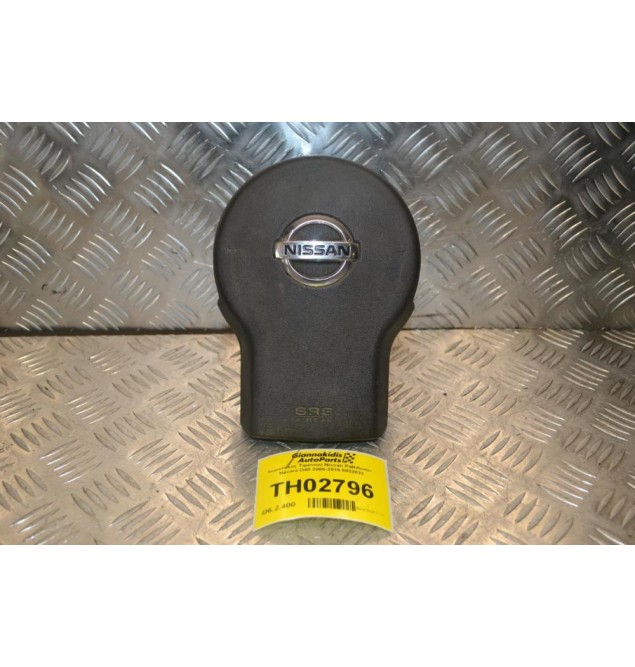 Αερόσακος Τιμονιού Nissan Pathfinder / Navara D40 2005-2015 6032032