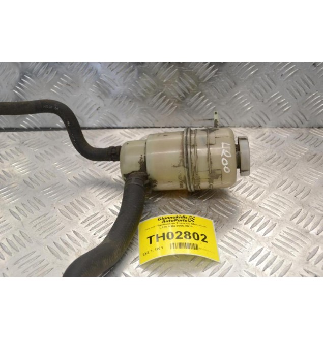 Δοχείο Υδραυλικού Τιμονιού Mitsubishi L200 KB4 2006-2010