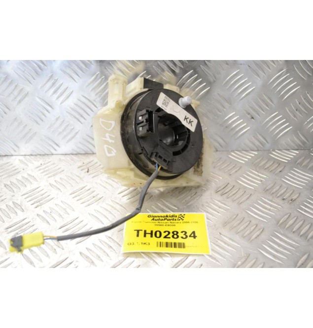 Γωνία Τιμονιού Nissan Navara 2006-2026 25560-EB308